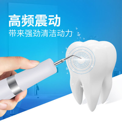牙结石去除器电动洁牙器超声波家用洗牙器牙齿清洁护理工具美牙仪图2