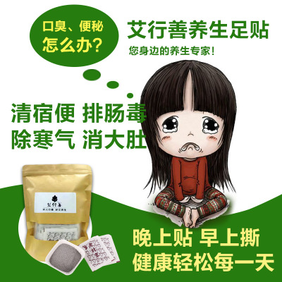 去臭清新排毒助眠消大肚子老姜足贴驱寒竹炭生姜艾叶艾草粉包代发图3