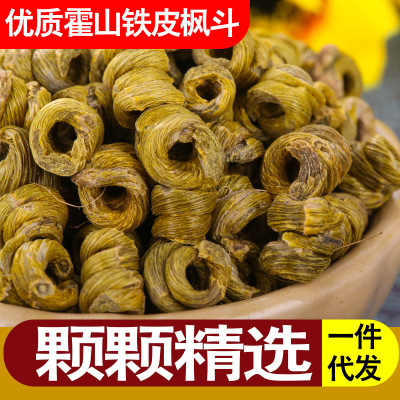 4年仿野生特级铁皮枫斗胶质浓厚 代发 霍山枫斗正宗石斛大量批发图2