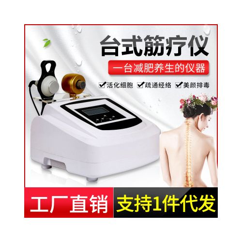 韩国筋疗仪按摩仪美容院专用经络疏通理疗仪磁疗头拨筋脊椎养生仪