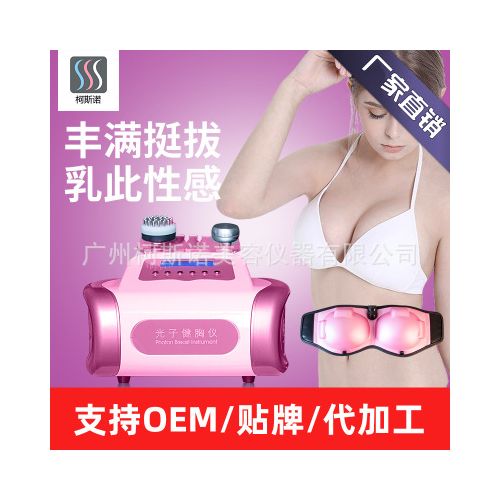 电动丰胸仪胸部按摩器仪乳房下垂立挺丰胸神器揉捏增大美胸疏通女