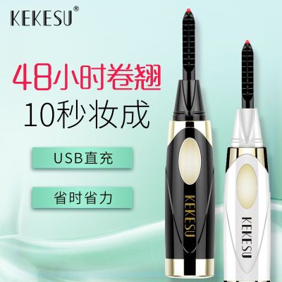 充电款电动烫睫毛器 毛夹卷翘器电热持久迷你烫睫毛夹神器家用图2