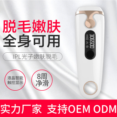 激光脱毛仪家用opt多功能OEM定制冰点无痛全身便携ipl脱毛仪器图2