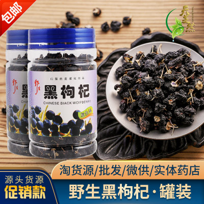 天芝然青海黑枸杞罐装 厂家直销阿胶枣西洋参手工采摘雪燕皂角米图2