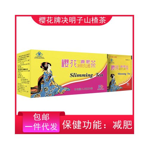 肥胖减肥樱花决明子山楂茶非药品保健食品瘦身产品 专用减肥食品