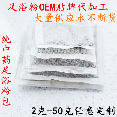 OEM代加工 藏红花艾草 泡脚药 中草药浴包 足浴包 泡脚药粉