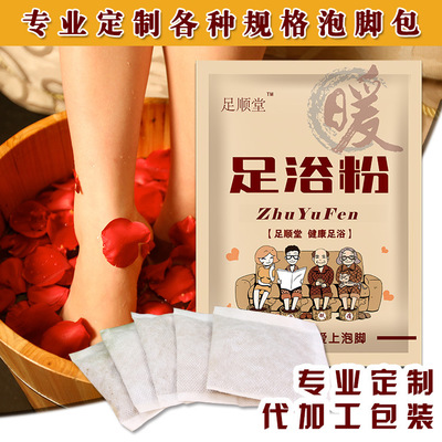 泡脚包泡脚粉足浴OEM艾草红花老姜中药包 贴牌代加工源头厂家图2