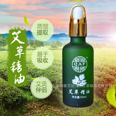 跨境蕲艾坊艾草精油50ml 开背按摩艾灸推拿油厂家OEM加工一件代发