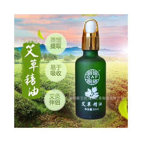 跨境蕲艾坊艾草精油50ml 开背按摩艾灸推拿油厂家OEM加工一件代发