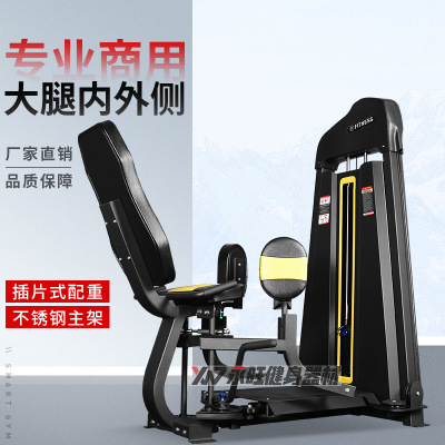 健身房商用大腿内外侧一体机机腿部肌肉训练器械山东厂家直销图2