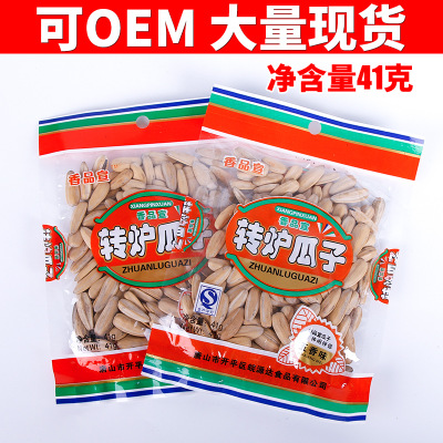 多味五香葵瓜子 零食炒货葵瓜子41g 袋装美味葵瓜子批发