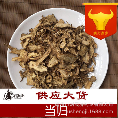 现货供应大货中药材当归 岷县当归全归片一手货源价格便宜图1
