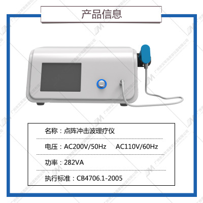 点阵冲击波理疗仪多个按摩部位智能舒适轻捷便携效果更好速度更快图2