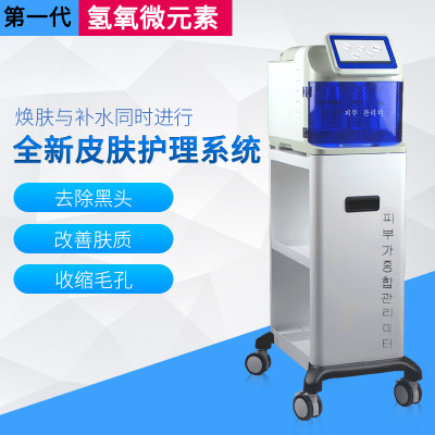 氢氧超微 小气泡水电清洁美容仪水氧注氧仪美容院皮肤综合管理仪图1
