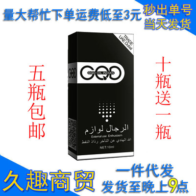 正品GQD 迪拜 外用喷剂 成人用品批发代发