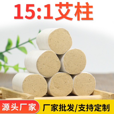 艾芝堂厂家批发艾绒柱15：1艾草柱 54粒艾灸柱 定制批发艾柱OEM图1