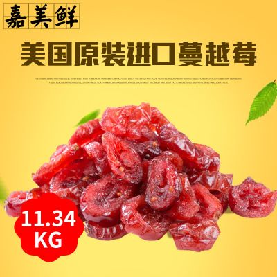 Graceland格雷斯兰1/4鲜红蔓越莓干 11.34kg北美蔓越莓干