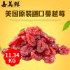 Graceland格雷斯兰1/4鲜红蔓越莓干 11.34kg北美蔓越莓干