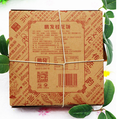 美食特产手工零食桂花糕点鹏发桂花饼248克食品潮汕特产一件代发图3
