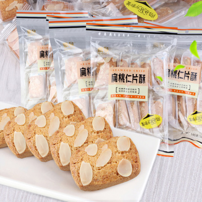 一件代发网红零食鹏发海苔酥扁桃仁片酥145克/袋饼干休闲坚果饼干图3