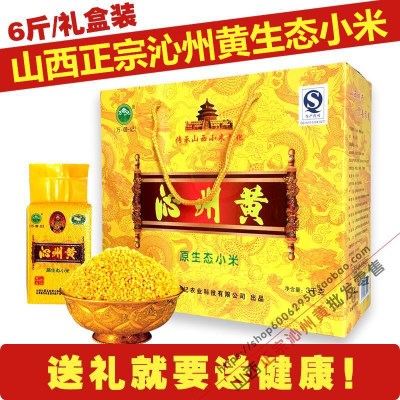 万御记山西特产沁州黄小米临汾生态小米厂家直销6斤礼盒员工福利图2