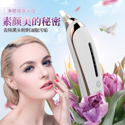 新款电动吸黑头仪洁面仪美容去黑头仪神器毛孔清洁器家用美容仪器图2