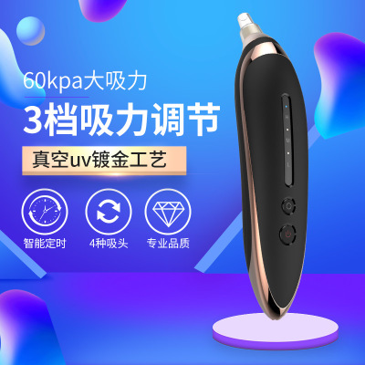 新款电动吸黑头仪洁面仪美容去黑头仪神器毛孔清洁器家用美容仪器图3