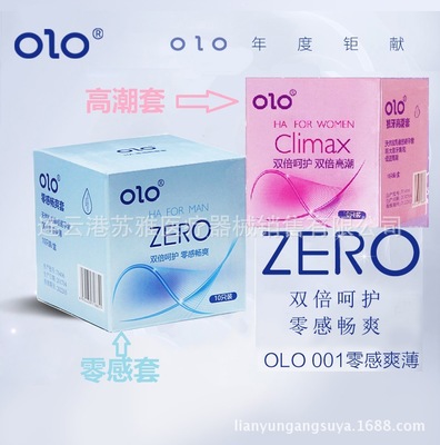 玻尿酸ZERO零感套 丝薄001安全避孕套 正品OLO 成人计生用品批发