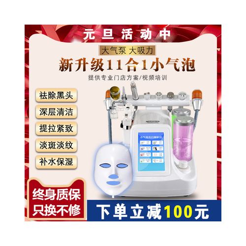 小气泡美容仪器韩国超微小气泡清洁仪家用美容院专用水光针小汽泡