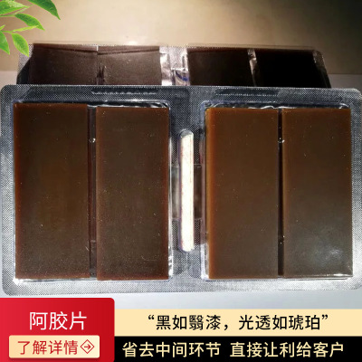 山东阿胶 原材料 东阿散装纯阿胶块 片 量大可议价 阿胶片 可打粉图3