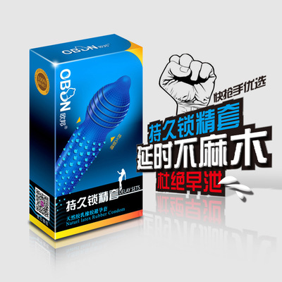 OBON欧邦避孕套持久安全套成人用品情趣用品原装进口微商一件代销