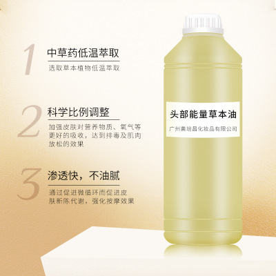 厂家直销能量安神按摩精油不油腻美容院缓解头部疲劳益气行血 oem图2