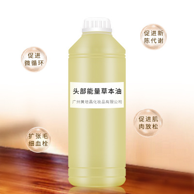 厂家直销能量安神按摩精油不油腻美容院缓解头部疲劳益气行血 oem图3