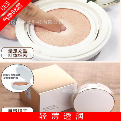 气垫cc霜oem 厂家OEM裸妆补水亮肤修颜 气垫BB霜oem