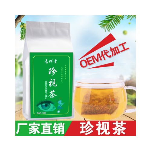 珍视茶视近茶枸杞菊花决明子桑叶茶袋泡茶养生茶oem代加工贴牌