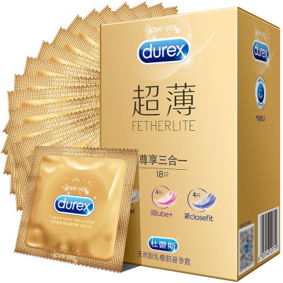 杜蕾斯避孕套超薄尊享三合一18只装安全套成人情趣计生性用品批发