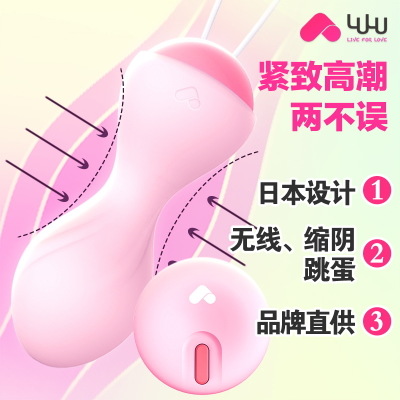 无线缩阴球阴道哑铃硅胶聪明球女用成人用品女性缩阴器产品缩阴棒