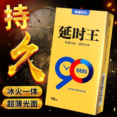 秘恋延时王10只装避孕套批发计生用品持久装超薄滑安全套成人用品