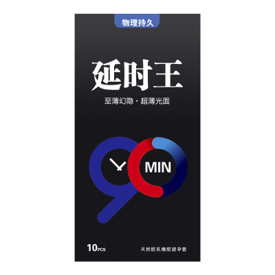 秘恋延时王10只装避孕套批发计生用品持久装超薄滑安全套成人用品图3