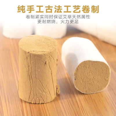 厂家批发黄金艾陈年艾柱随身灸专用十年陈金艾柱图2