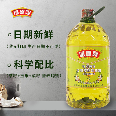 昌盛隆野生茶籽油5l非转基因食用油山茶油餐饮调和油粮油批发厂家图2