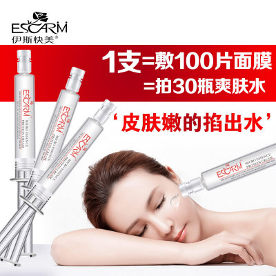 透亮水嫩涂抹式水光针小分子精华次抛原液玻尿酸21天极光晚安精华