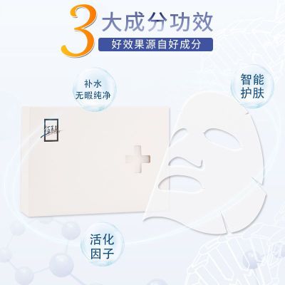 多肽修护面膜冷敷贴加工 激素脸敏感肌红血丝械字号面膜图2