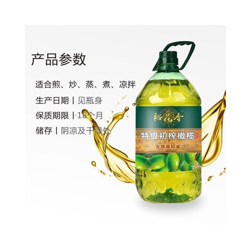 裕花香 特级初榨橄榄油5L*4瓶/箱食用油调和油植物油厂家整箱批发