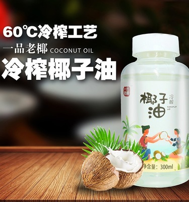 椰泽坊冷榨椰子油300ml椰子油生产加工OEM贴牌海南特产椰子油厂商图2