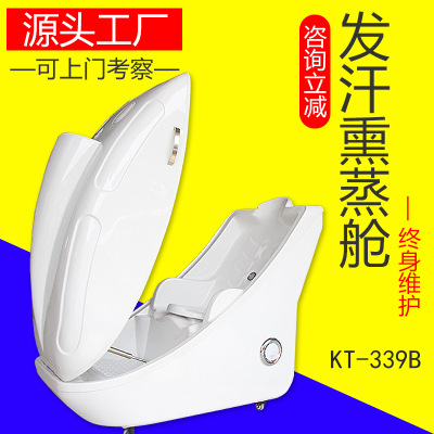 中药熏蒸舱满月发汗太空舱产后月子中心美容院理疗养生汗蒸仓机