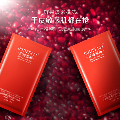 批发线下6片装盒装玻尿酸面膜 美容院保湿红石榴面膜OEM代加工图2