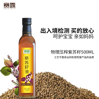 赛露紫苏籽油食用油婴儿亚麻酸孕妇尖苏籽油黑香紫叶苏子油500ml图2