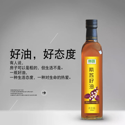 赛露紫苏籽油食用油婴儿亚麻酸孕妇尖苏籽油黑香紫叶苏子油500ml图3