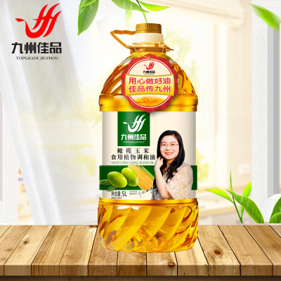 九州佳品 非转基因压榨橄榄玉米香植物调和油5L/瓶食用油厂家直销